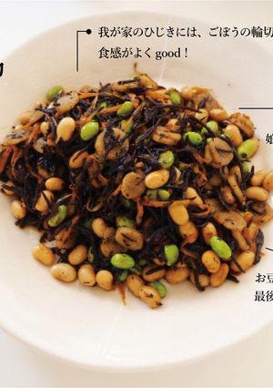 ストックOK!ひじきの煮物♡-レシピのメイン写真