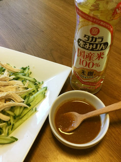 タカラ本みりんで甘みまろやか蒸し鶏のタレ-レシピのメイン写真