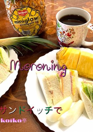 セブンのサンドイッチでモーニング-レシピのメイン写真