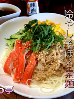 冷やしそぼろ素麺-レシピのメイン写真