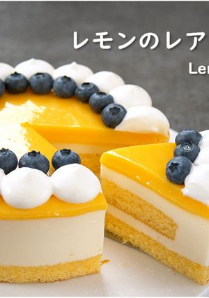 レモンのレアチーズケーキ※動画あり-レシピのメイン写真