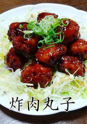 本格的！肉団子の甘酢あん (炸肉丸子)-レシピのメイン写真