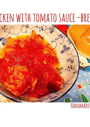 ソースもしっかり☆チキンのトマト煮-レシピのメイン写真