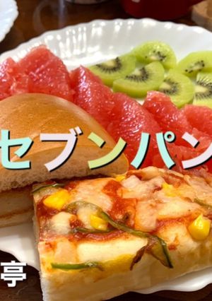 koiko亭 モーニング -レシピのメイン写真