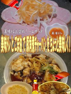美味ドレとごま油で豚角煮チャーハン!-レシピのメイン写真