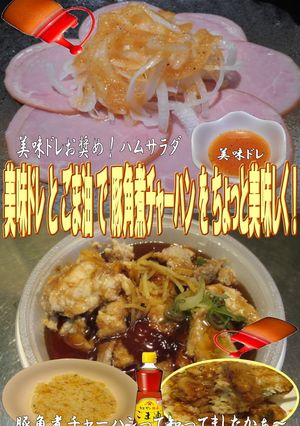 美味ドレとごま油で豚角煮チャーハン！-レシピのメイン写真