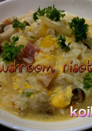 Mushroom risotto-レシピのメイン写真