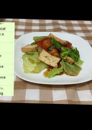 おいしいで酢！　厚揚げと野菜のお酢和え-レシピのメイン写真