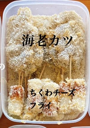 メインのつくりおき-レシピのメイン写真