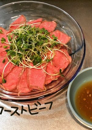 ローストビーフ-レシピのメイン写真