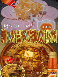 美味ドレスイートチリソース牛肉炒めパスタ-レシピのメイン写真