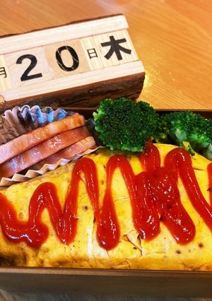 中学1年生男子お弁当 2020.8/20-レシピのメイン写真