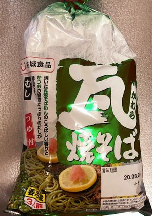 瓦そば-レシピのメイン写真
