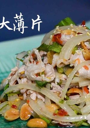 中國料理 辛酸っぱい豚薄切り肉okane-レシピのメイン写真