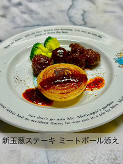 新玉葱ステーキ ミートボール添え-レシピのメイン写真