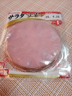 ハムの剥がし方-レシピのメイン写真
