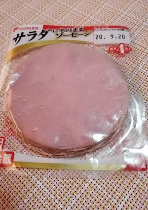 ハムの剥がし方-レシピのメイン写真
