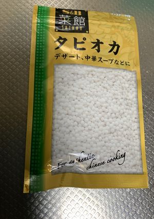 お手軽、小粒タピオカの楽しみ方、いろいろ-レシピのメイン写真