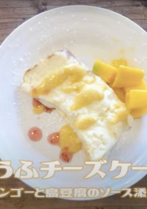 【小麦不使用】罪悪感ゼロ豆腐チーズケーキ-レシピのメイン写真