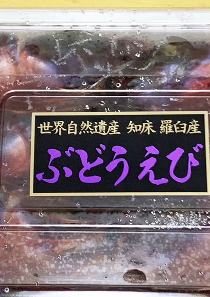 「食べ尽くせ」幻のブドウエビの皮の唐揚げ-レシピのメイン写真