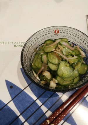 きゅうりとみょうがの酢の物-レシピのメイン写真