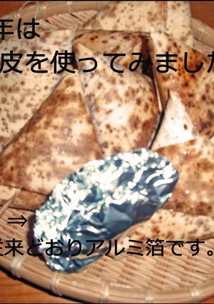 中華風ちまき親子編-レシピのメイン写真