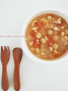 ひよこ豆とトマトのスープ-レシピのメイン写真