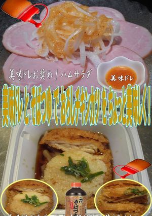 美味ドレとそばつゆでおろしチキンかつ！-レシピのメイン写真