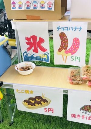 お家で屋台・祭りヽ(^o^)ステイホーム-レシピのメイン写真
