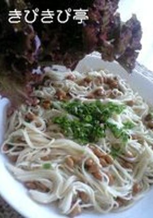 ☆簡単そうめんの茹で方de納豆そうめん☆-レシピのメイン写真