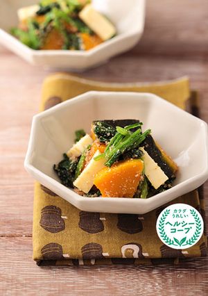 かぼちゃとほうれん草のチーズ入りごまあえ-レシピのメイン写真