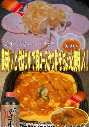美味ドレとそばつゆで豚ロースかつ丼！-レシピのメイン写真