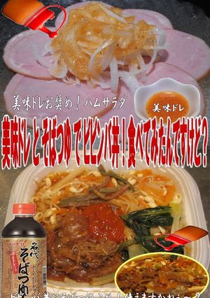 美味ドレとそばつゆでビビンバ丼！-レシピのメイン写真