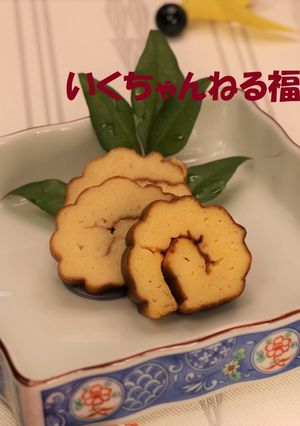 26.伊達巻-レシピのメイン写真