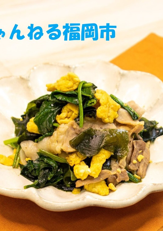 32．ほうれん草とわかめの卵とじ-レシピのメイン写真