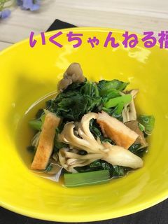 41.小松菜とさつま揚げの煮びたし-レシピのメイン写真
