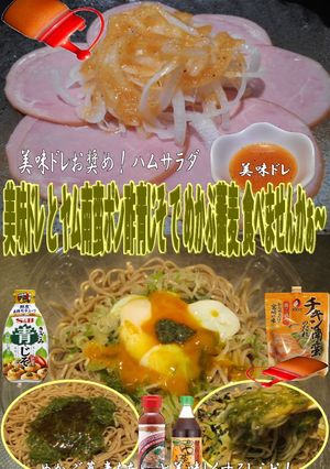 美味ドレヤム南蛮ポン酢青じそでめかぶ蕎麦-レシピのメイン写真