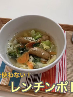 簡単!レンチンポトフ-レシピのメイン写真