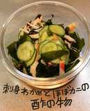 刺身わかめとほぼカニの酢の物