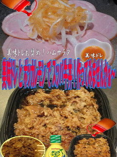 美味ドレとポッカレモンでスッパ牛丼!-レシピのメイン写真