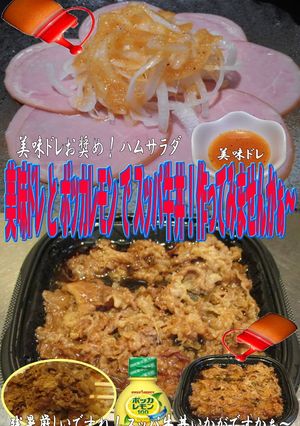 美味ドレとポッカレモンでスッパ牛丼!-レシピのメイン写真