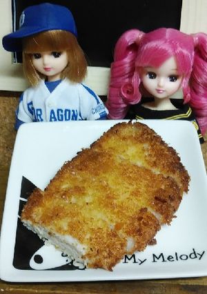 リカちゃん♡とんかつ(20.8月)☆*。-レシピのメイン写真