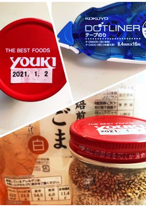 ごまの保存＆ひと目でわかる賞味期限☆-レシピのメイン写真