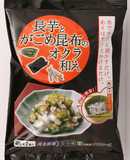 長芋とガゴメ昆布のオクラ和え使用オムレツ