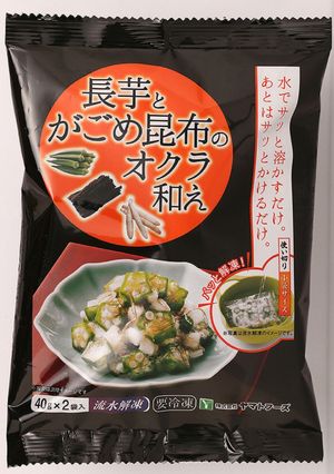 長芋とガゴメ昆布のオクラ和え使用オムレツ-レシピのメイン写真
