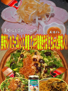 美味ドレと蜂蜜ミーゴレンでネギ塩焼きそば-レシピのメイン写真