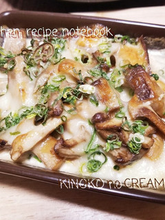 簡単!きのこクリームグラタン-レシピのメイン写真