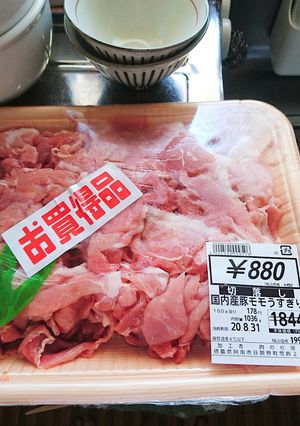 豚モモが柔らか〜くなる方法(^o^)v-レシピのメイン写真