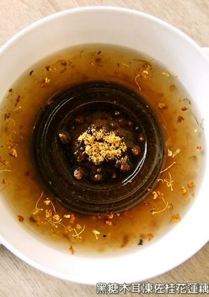黑糖木耳凍佐桂花蓮藕羮．柯媽媽の植物燕窩-レシピのメイン写真