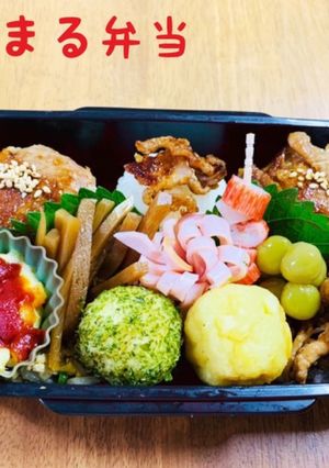まるおに弁当（記録用）2020/8/27-レシピのメイン写真